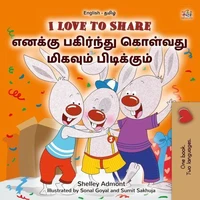 I Love to Share எனக்கு பகிர்ந்து கொள்வது மிகவும் பிடிக்கும்