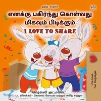 எனக்கு பகிர்ந்து கொள்வது மிகவும் பிடிக்கும் I Love to Share