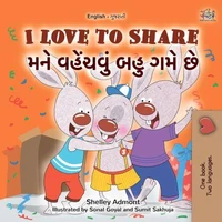 I Love to Share મને વહેંચવું બહુ ગમે છે