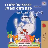 I Love to Sleep in My Own Bed زۀ خپل کټ کښې اوده کېدل خوښوم