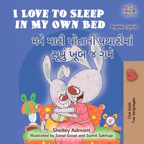  Shelley Admont et  KidKiddos Books - I Love to Sleep in My Own Bed મને મારી પોતાની પથારીમાં સૂવું ખૂબ જ ગમે - English Gujarati Bilingual Collection.