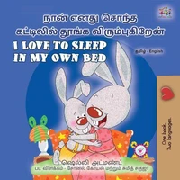 நான் எனது சொந்த கட்டிலில் தூங்க விரும்புகிறேன்I Love to Sleep in My Own Bed