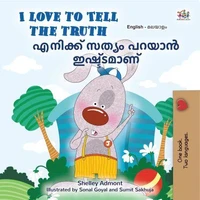 I Love to Tell the Truth എനിക്ക് സത്യം പറയാൻ ഇഷ്ട്ടമാണ്