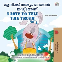 എനിക്ക് സത്യം പറയാൻ ഇഷ്ട്ടമാണ് I Love to Tell the Truth