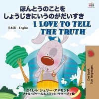  Shelley Admont et  KidKiddos Books - ほんとうのことをしょうじきにいうのがだいすき I Love to Tell the Truth - Japanese English Bilingual Collection.