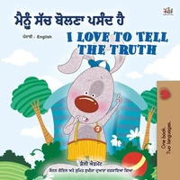 ਮੈਂ ਸੱਚ ਦੱਸਣਾ ਪਸੰਦ ਕਰਦਾ ਹਾਂ  I Love to Tell the Truth