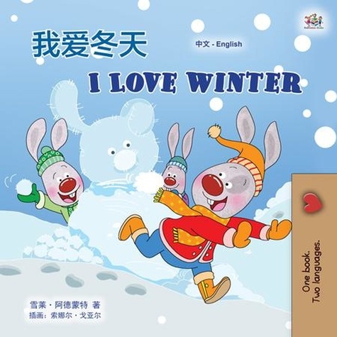  Shelley Admont et  KidKiddos Books - 我爱冬天 I Love Winter - Chinese English Bilingual Collection.