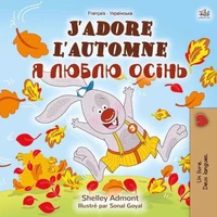 J’adore l’automne Я люблю осінь