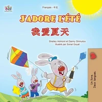 J’adore l’été 我爱夏天