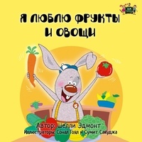  Shelley Admont - Я люблю фрукты и овощи (I Love to Eat Frits and Vegetables Russian edition) - Russian Bedtime Collection.