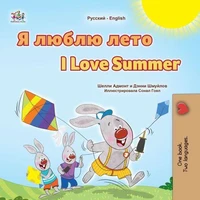 Я люблю лето I Love Summer