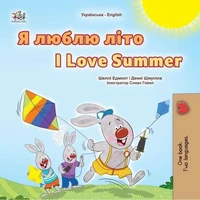 Я люблю літо I Love Summer