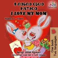Я люблю свою матусю I Love My Mom