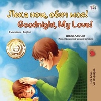  Shelley Admont et  KidKiddos Books - Лека нощ, обич моя! Goodnight, My Love! - Bulgarian English Bilingual Collection.