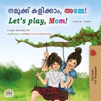 നമുക്ക് കളിക്കാം, അമ്മേ! Let’s Play, Mom!
