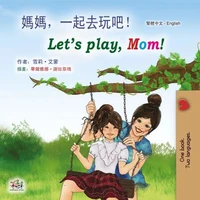 媽媽，一起去玩吧！Let’s Play, Mom!