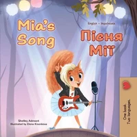 Mia’s Song Пісня Мії