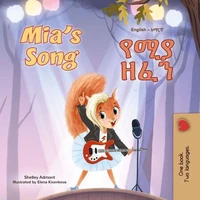 Mia’s Song የሚያ ዘፈን