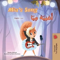 Mia’s Song أُغنِيَةُ مِيَا