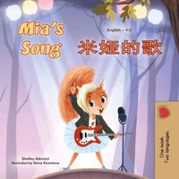 Mia’s Song 米娅的歌