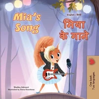 Mia’s Song मिया के गाने