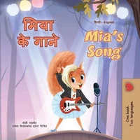 मिया के गाने Mia’s Song