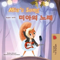 Mia’s Song 미아의 노래