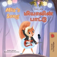 Mia’s Song மியாவின் பாட்டு