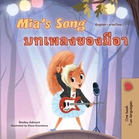 Mia’s Song บทเพลงของมีอา