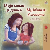 Моја мама је дивна My Mom is Awesome