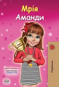  Shelley Admont et  KidKiddos Books - Мрія Аманди - Ukrainian Bedtime Collection.