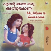 എന്‍റെ  അമ്മ  ഒരു അത്ഭുതമാണ് My Mom is Awesome