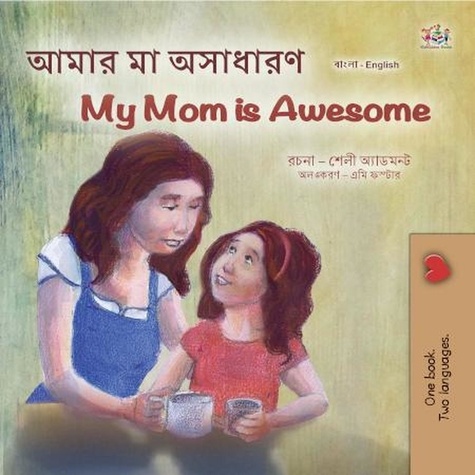  Shelley Admont et  KidKiddos Books - আমার মা অসাধারণ My Mom is Awesome - Bengali English Bilingual Collection.