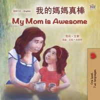 我的媽媽真棒 My Mom is Awesome