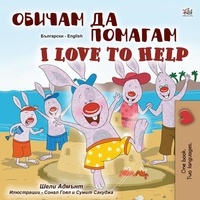  Shelley Admont et  KidKiddos Books - Обичам да помагам I Love to Help - Bulgarian English Bilingual Collection.