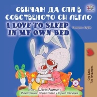  Shelley Admont et  KidKiddos Books - Обичам да спя в собственото си легло I Love to Sleep in My Own Bed - Bulgarian English Bilingual Collection.