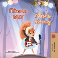 Пісня Мії Mia’s Song