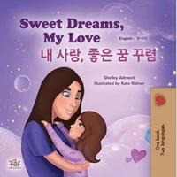 Sweet Dreams, My Love! 내 사랑, 좋은 꿈 꾸렴!