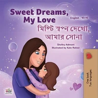 Sweet Dreams, My Love মিষ্টি স্বপ্ন দেখো, আমার সোনা