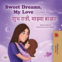 Sweet Dreams, My Love शुभ रात्री, माझ्या बाळा!