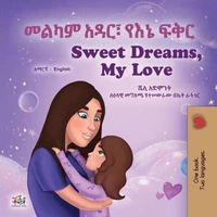 መልካም አዳር፣ የእኔ ፍቅር Sweet Dreams, My Love