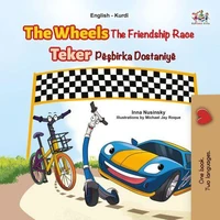 Teker Pêşbirka Dostaniyê