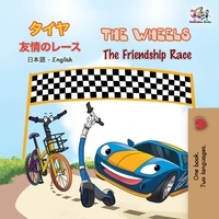  Shelley Admont et  KidKiddos Books - The Wheels- The Friendship Race (Japanese English Bilingual Book) - Japanese English Bilingual Collection.