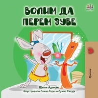  Shelley Admont et  KidKiddos Books - Волим да перем зубе - Serbian Bedtime Collection - Cyrillic.