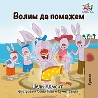  Shelley Admont et  KidKiddos Books - Волим да помажем - Serbian Bedtime Collection.