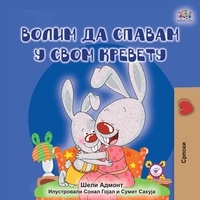  Shelley Admont et  KidKiddos Books - Волим да спавам у свом кревету - Serbian Bedtime Collection - Cyrillic.