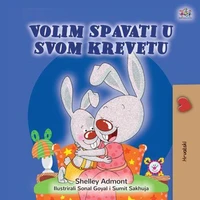 Volim spavati u  svomu krevetu