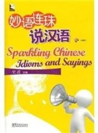 SPARKLING CHINESE IDIOMS AND SAYINGS, niveau 1000 mots (+1 MP3) (chinois avec Pinyin - anglais)