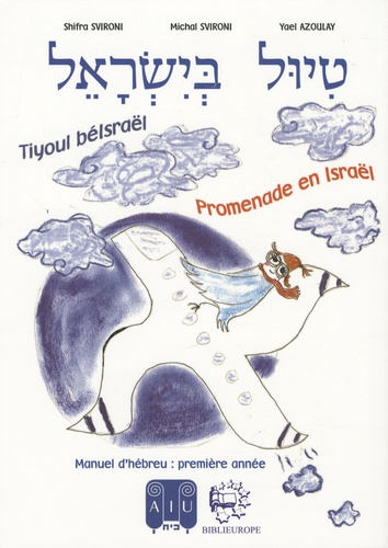 Shifra Svironi - Promenade en Israël, manuel d'Hébreu - Français-Hébreu.