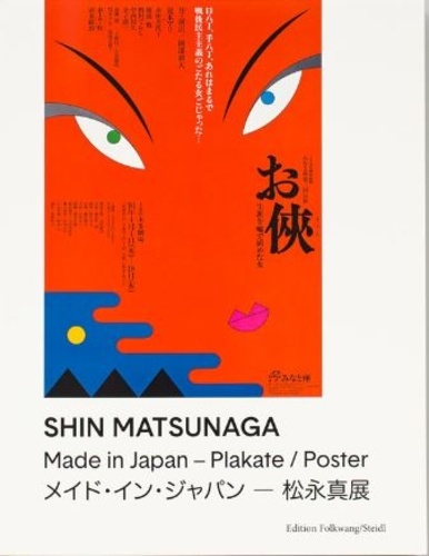 Shin Matsunaga - Shin Matsunaga Made in Japan - Poster.